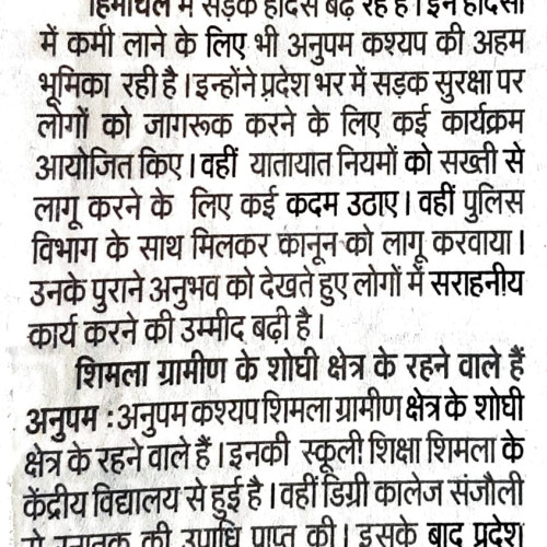 Newspaper clips February 2024